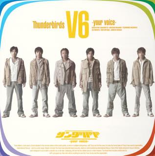 Album cover art for サンダーバード -your voice-