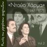 Μαρινέλλα (Marinella)
