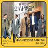 좋은 사람 있으면 소개시켜줘 Introduce Me A Good Person (Introduce Me A Good Person)