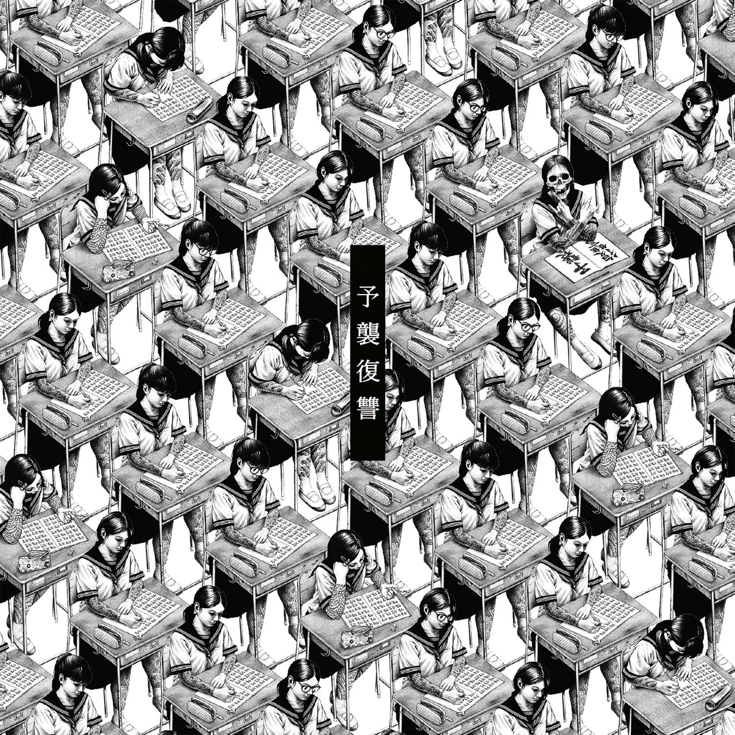 Lyric cover art