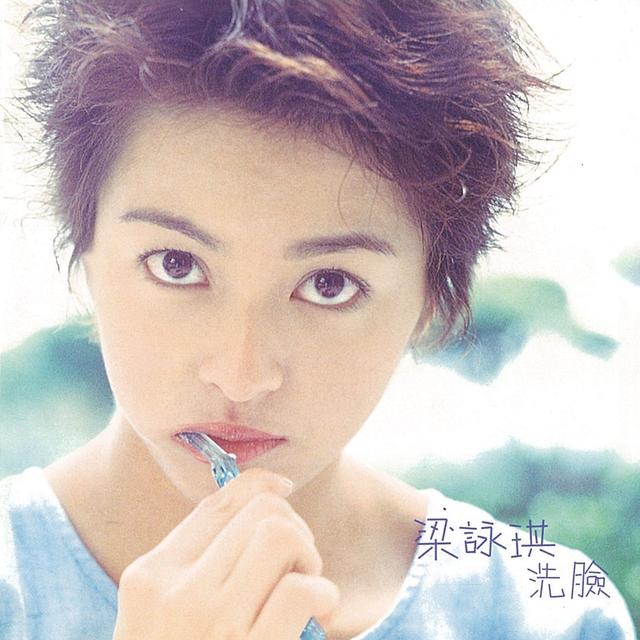 Album cover art for 洗臉
