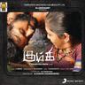 Nee Yeppo Pulla