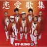 新恋愛 (Shinrenai)