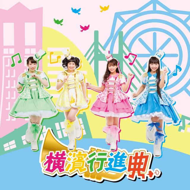 Album cover art for 横濱行進曲