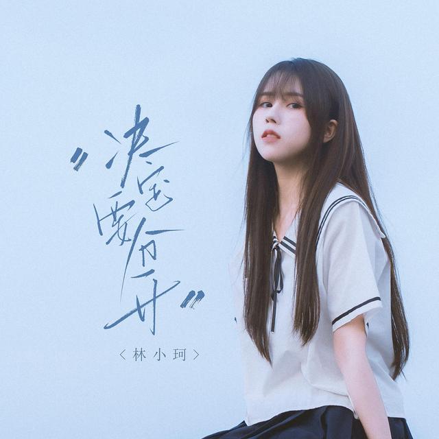 Album cover art for 决定要分开