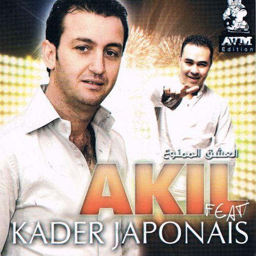 Album cover art for Al 3ichq al mamnou3