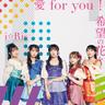 愛 for you！ (Ai for you!)