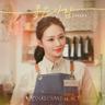 좋은 사람 (2022) Good Person (2022) (Good Person (2022))
