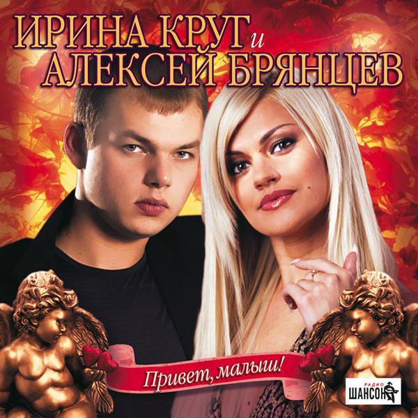 Album cover art for Привет, Малыш!