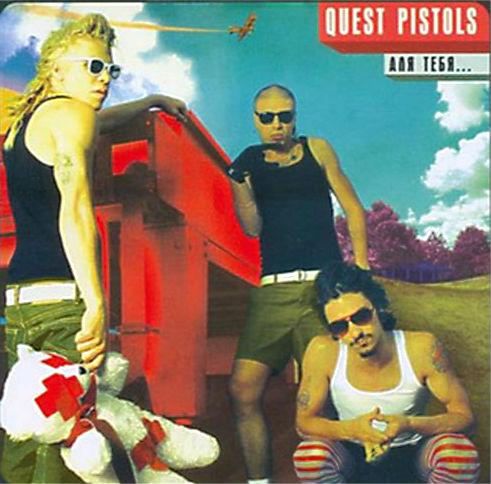 Album cover art for Для тебя