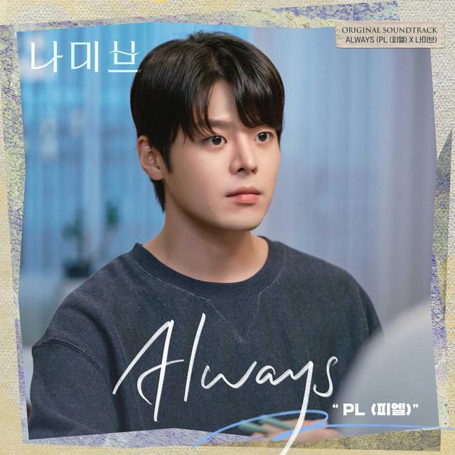 Album cover art for Always