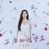 平凡的我重生 (Ping Fan De Wo Chong Sheng)