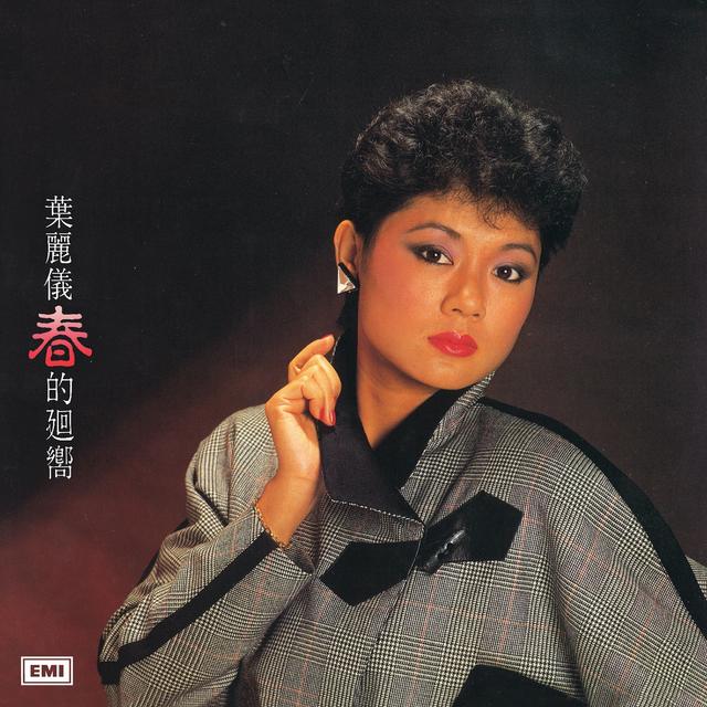 Album cover art for 春的廻嚮