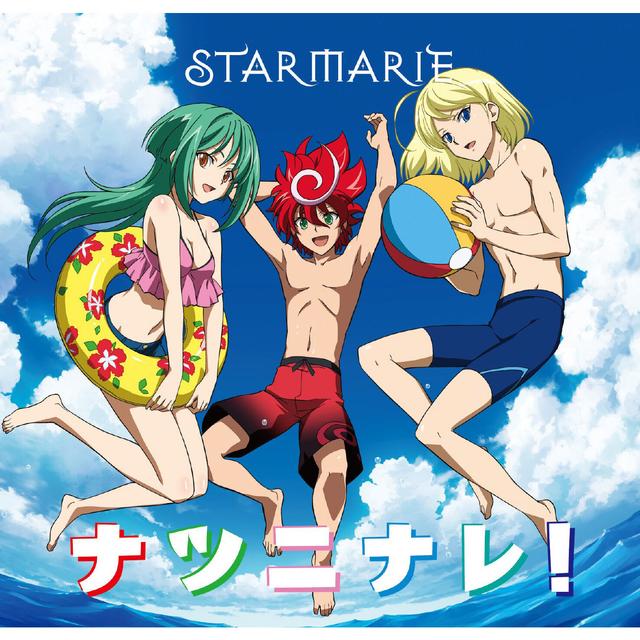 Album cover art for ナツニナレ!