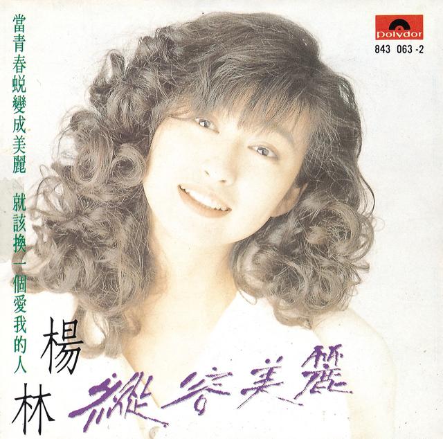 Album cover art for Change Another One To Love