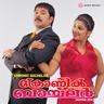 Chundathu
