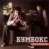 Діагноз (Diagnoz)