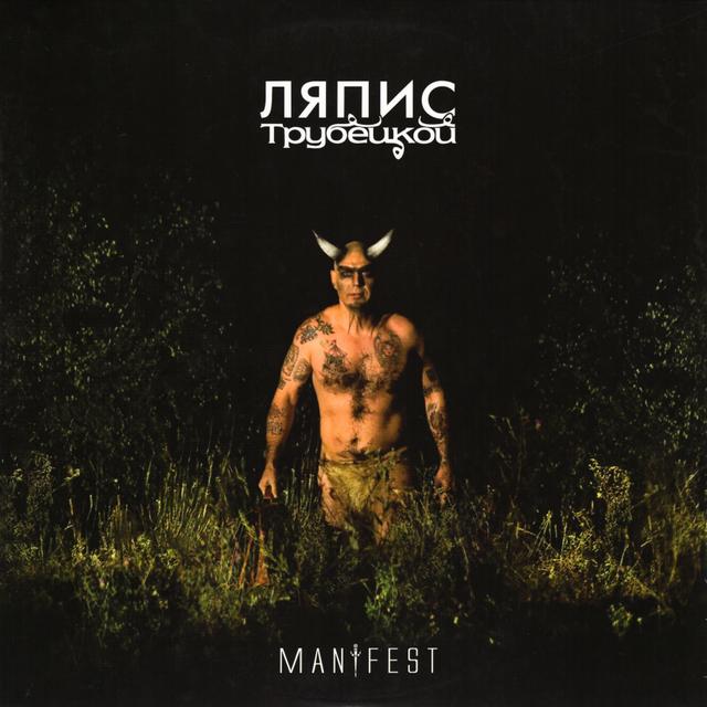 Album cover art for Manifest