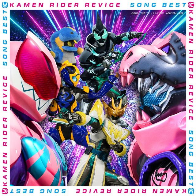 Album cover art for 仮面ライダーリバイス SONG BEST