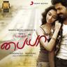 En Kadhal Solla