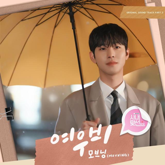 Album cover art for Sun Shower