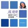 追夢人