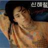 그대에게 To you (To you)