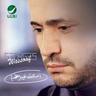 حبيت إرمي الشبك (Habait Armi Al Shabbak)