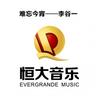 难忘今宵