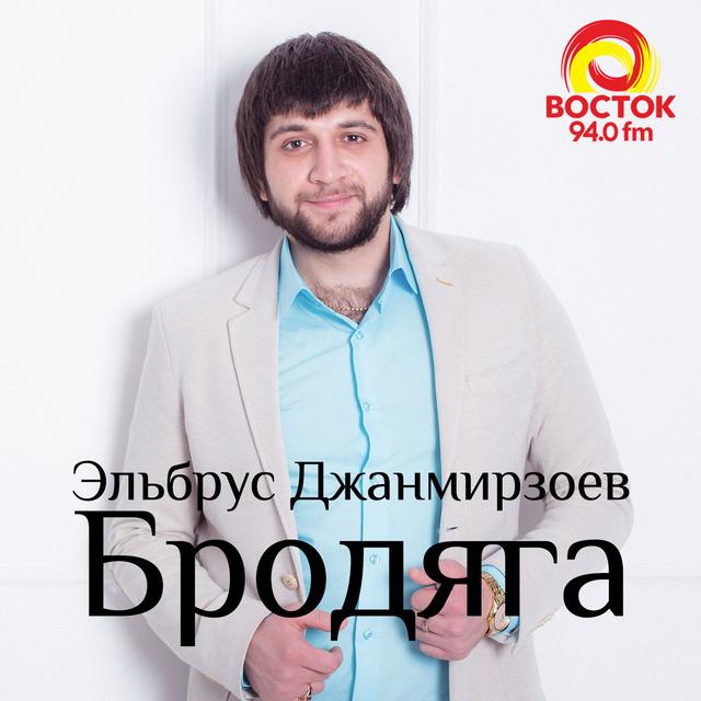 Album cover art for Brodyaga