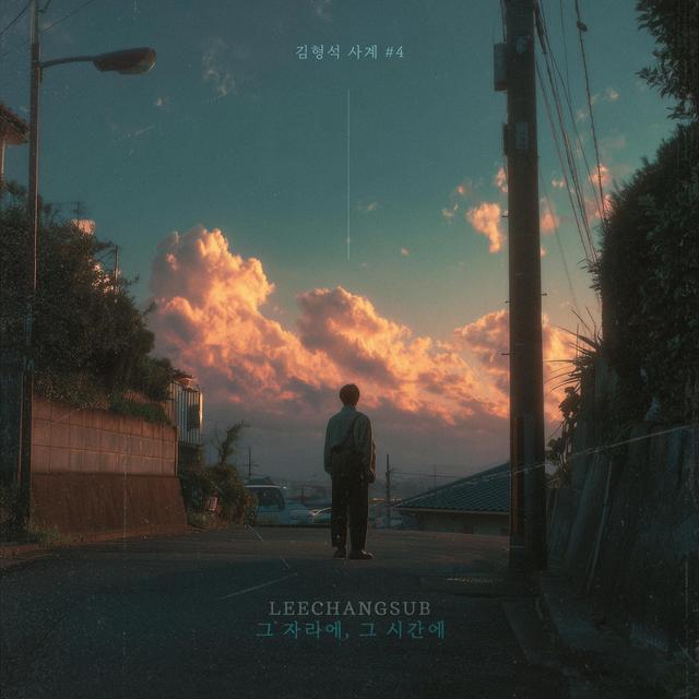 Album cover art for That Place, That Time