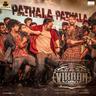 Pathala Pathala