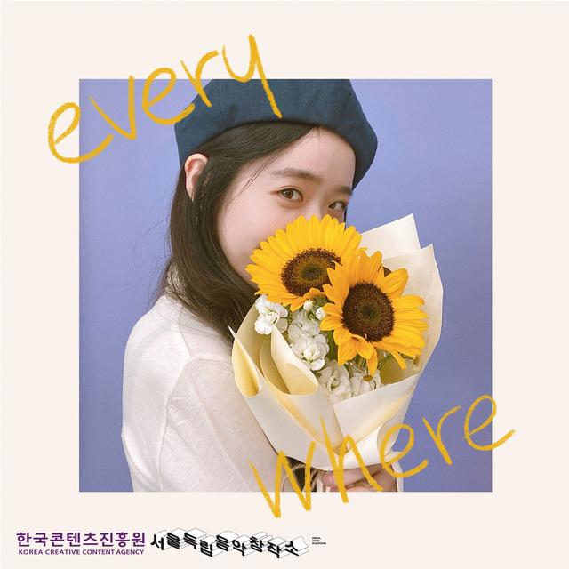 Album cover art for 널 위한 노래를 부를게