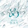 航海の唄 (About A Voyage)