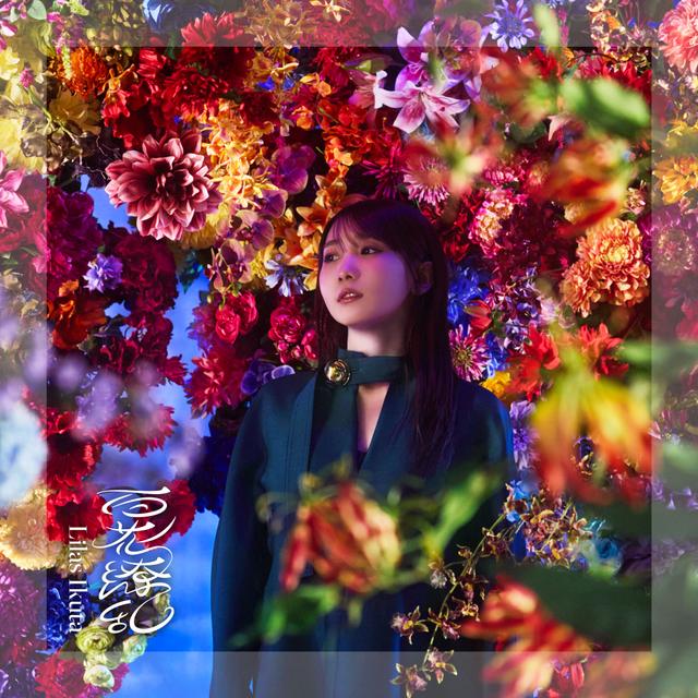 Album cover art for 百花繚乱
