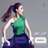 ما بعرف (Ma Baaref)