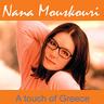 Κάθε τρελό παιδί (Kathe trelo paidi)