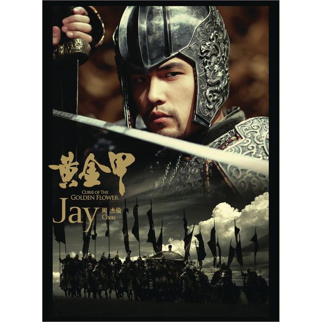 Album cover art for 黃金甲