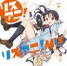 青空Jumping Heart (Aozora Jumping Heart)
