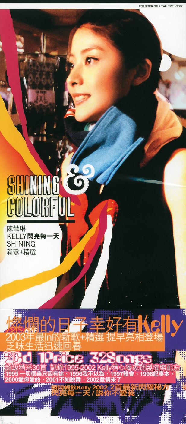Album cover art for Shan Liang Mei Yi Tian Shining Xin Ge