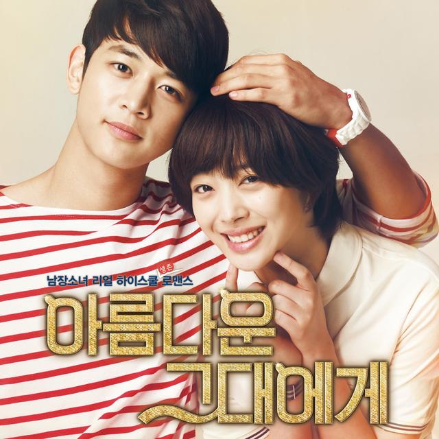Album cover art for For You in Full Blossom (Television Soundtrack), Pt. 2 - Single