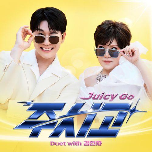 Album cover art for Juicy Go (Duet with Kim Yonja)