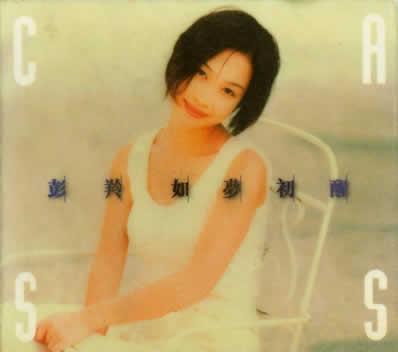 Album cover art for Ru Meng Chu Xing