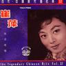 南屏晚鐘 (Naam Ping Maan Jung)