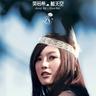 我沒有傷心 (Live) (Wo Mei You Shang Xin (Live))