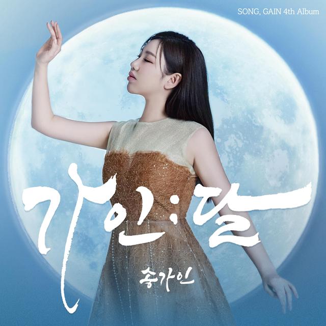 Album cover art for GAIN;DAL