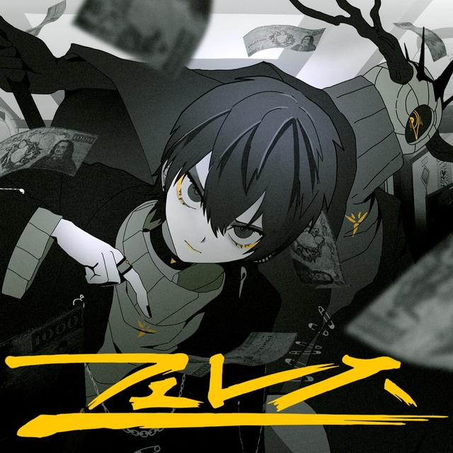 Album cover art for Feles