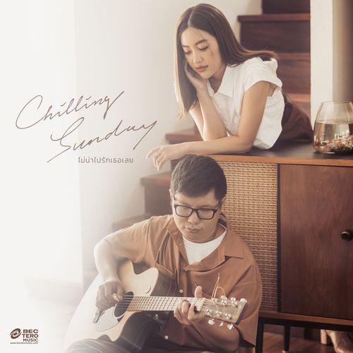 Album cover art for ไม่น่าไปรักเธอเลย