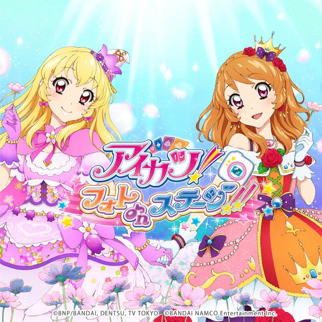 Album cover art for スマホアプリ『アイカツ!フォトonステージ!!』コレクション