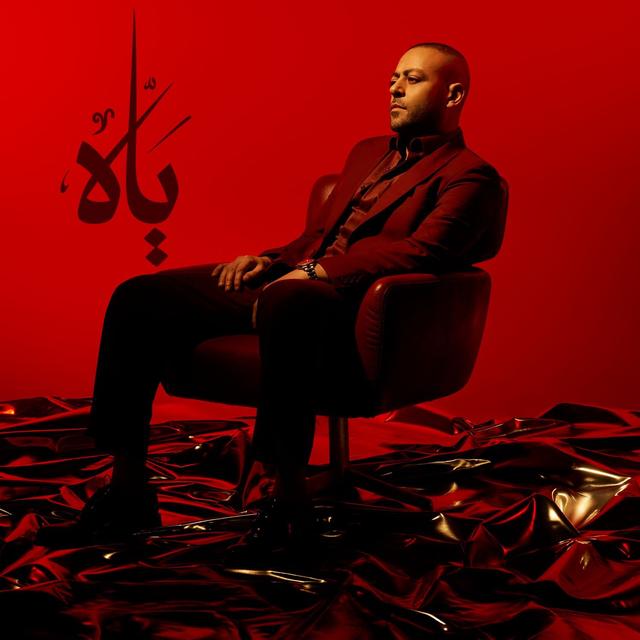 Album cover art for Yaah